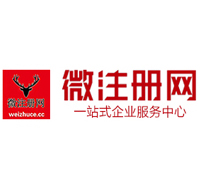 临城微注册网-最新消息 工商注册提交虚假信息，股东和代理必须列入黑名单